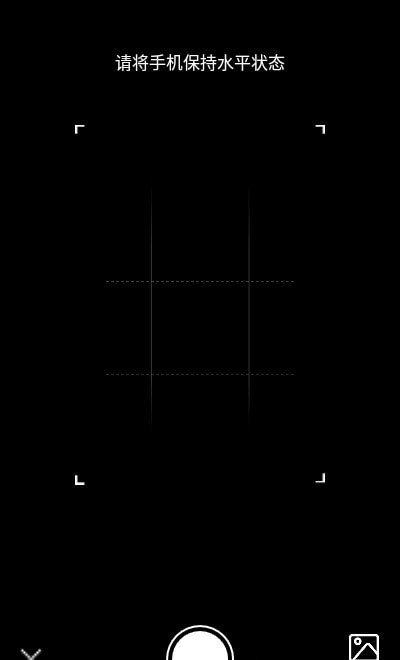 万能扫描全能王(1)