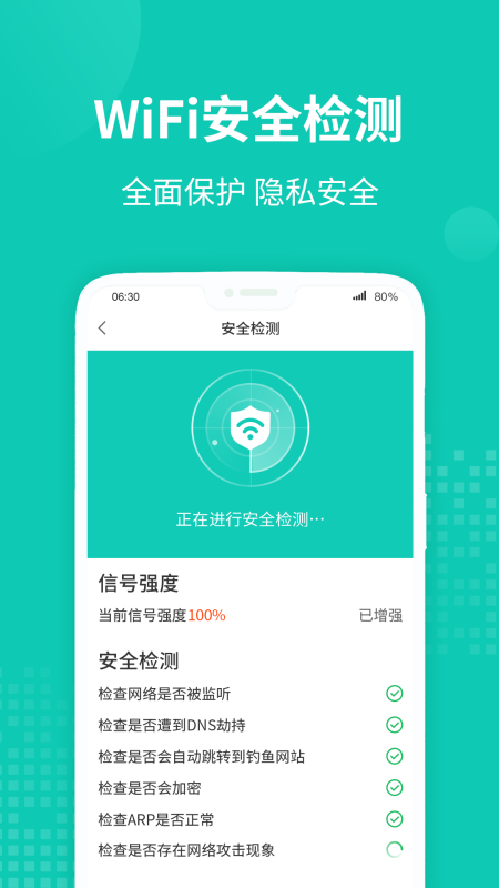 WiFi无线助手(1)