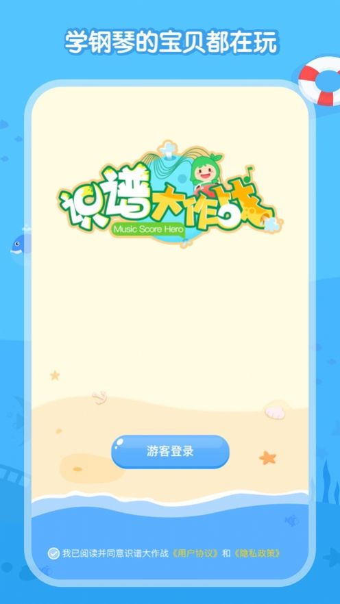识谱大作战(3)