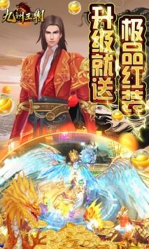 九州王朝超V高爆版(2)