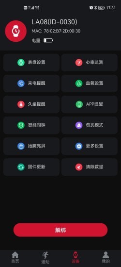 罗能运动健康(2)