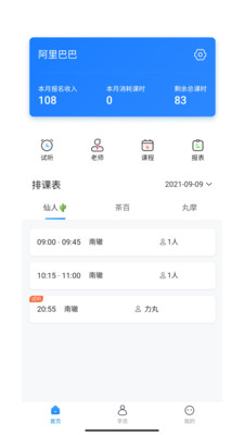 熊夫子(3)