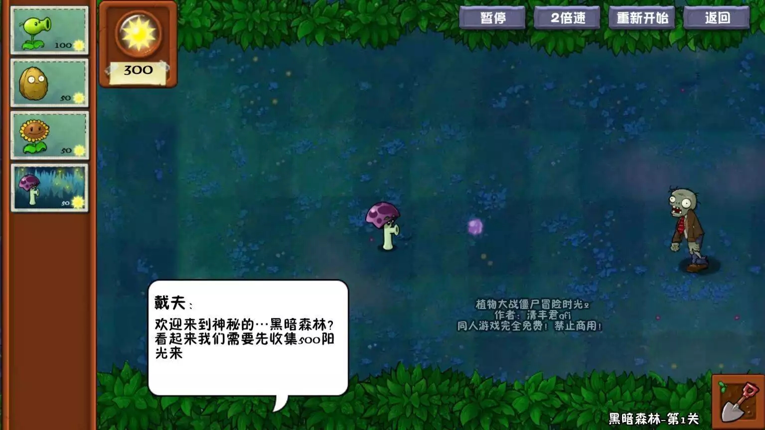 植物大战僵尸冒险时光版(3)
