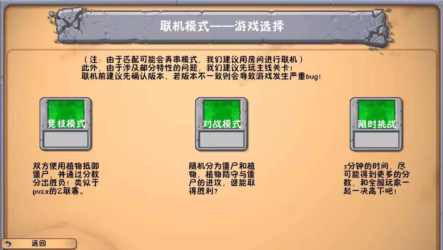 植物大战僵尸冒险时光版(2)