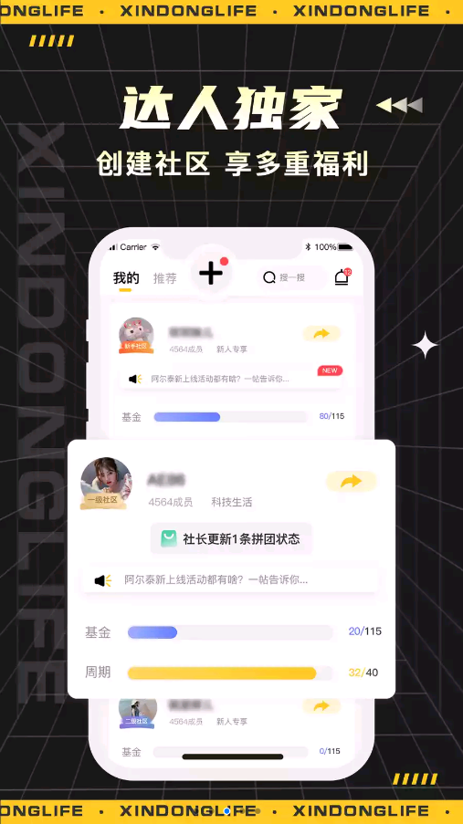 心动生活(2)