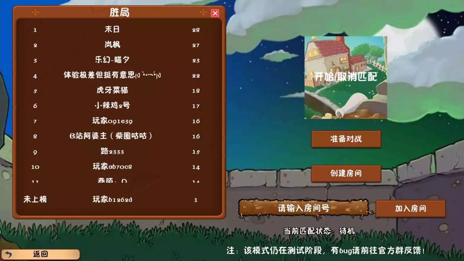 植物大战僵尸冒险时光版.jpg