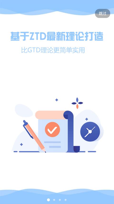 ZenTodo(3)