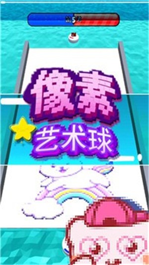 像素艺术球(3)