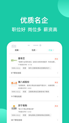 汇博招聘(2)
