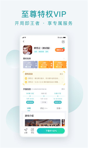 游戏大咖(1)