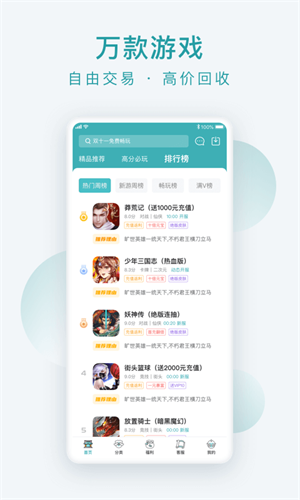 游戏大咖(2)