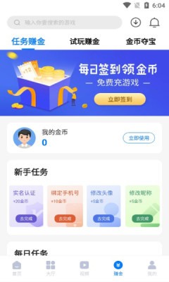 游易手游(1)
