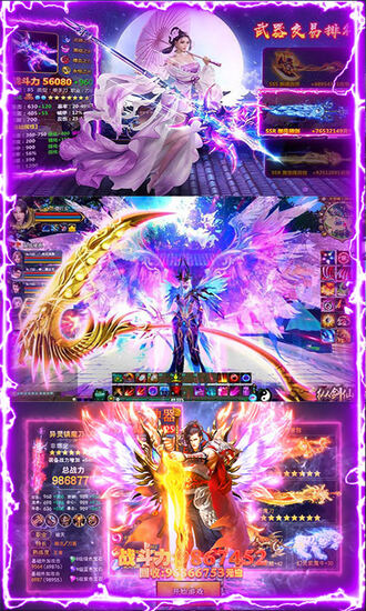 御剑封神录(2)