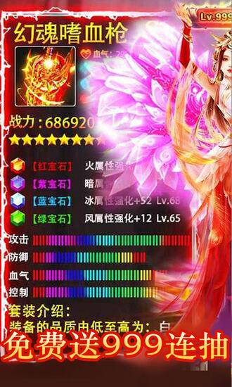御剑封神录(1)