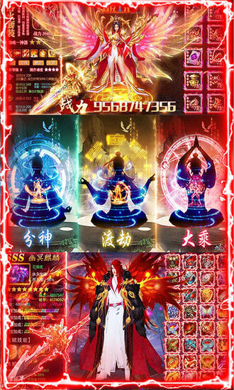 御剑封神录(3)