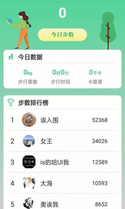 熊猫走路多(1)