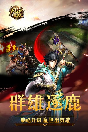 风驰幽林(2)