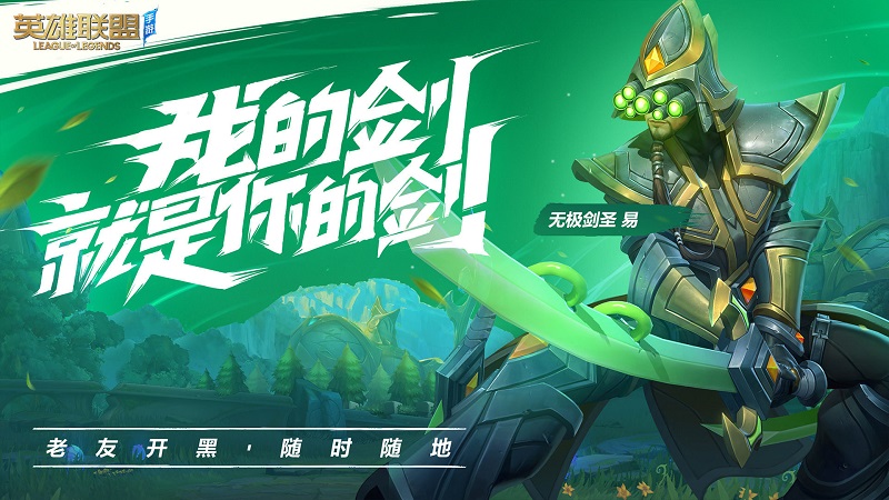 英雄联盟手游限量测试不删档版(4)