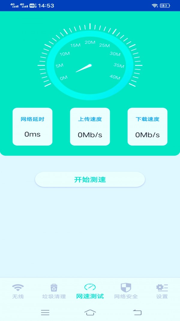 小白猫随身wifi(4)