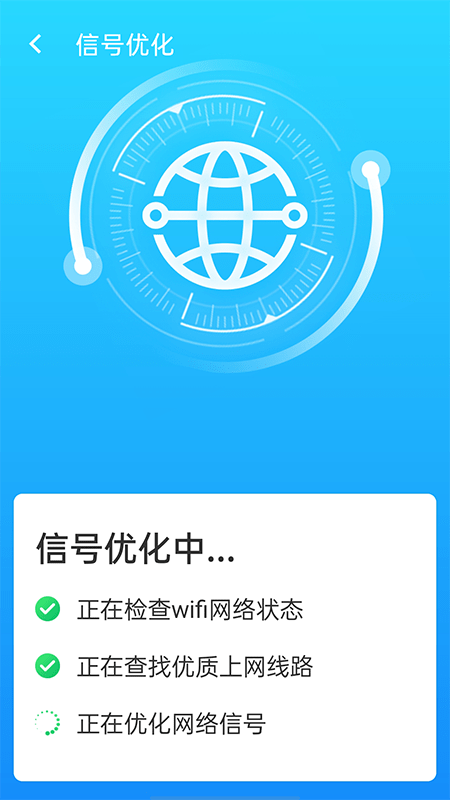 快连wifi大师(1)