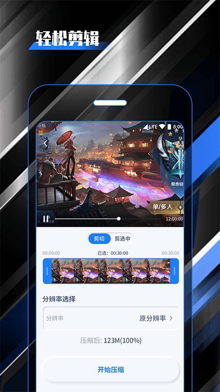 柒核录屏大师(1)