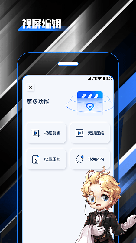柒核录屏大师(3)