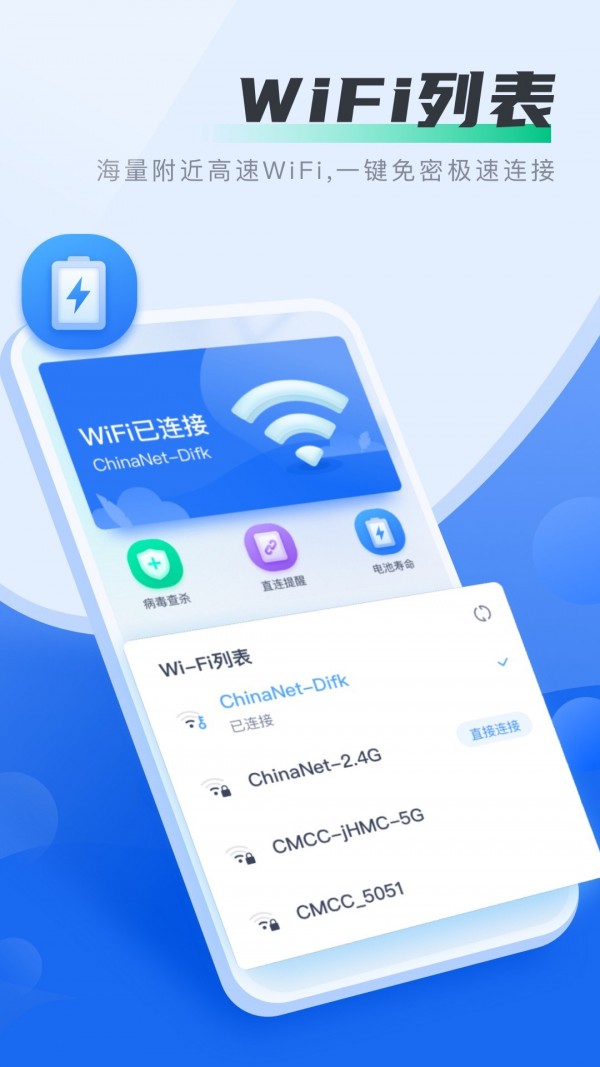 好多wifi(1)