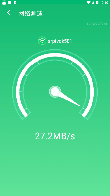 省心wifi助手(3)