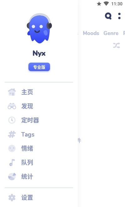 Nyx音乐播放器(3)