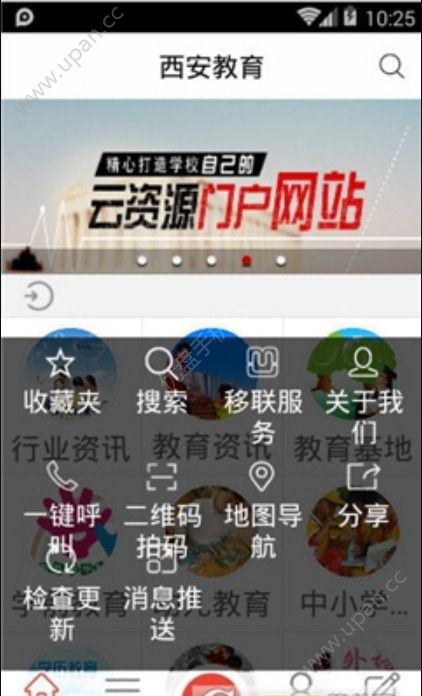 西安教育(3)