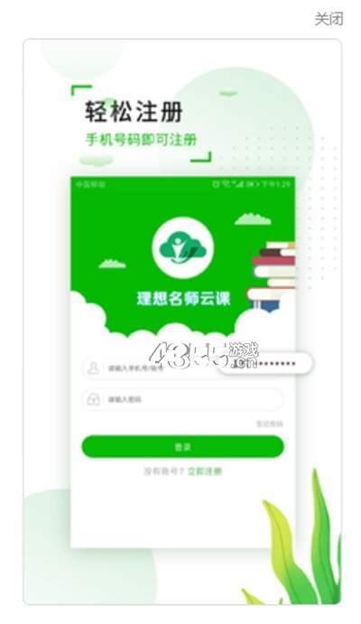 理想名师云课(1)