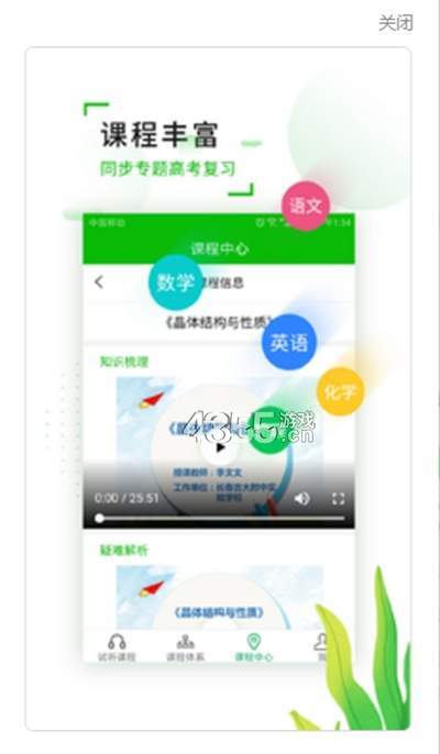理想名师云课.jpg