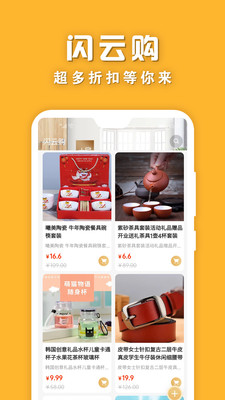 闪云购.jpg