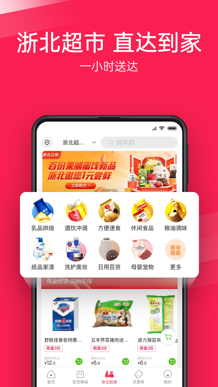 浙北汇生活(3)