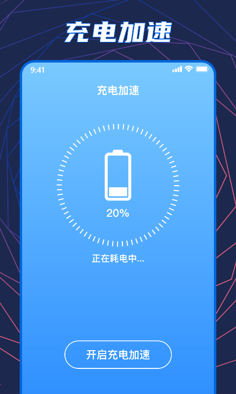 手机温度检测大师(2)