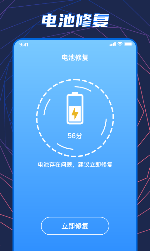 手机温度检测大师(1)