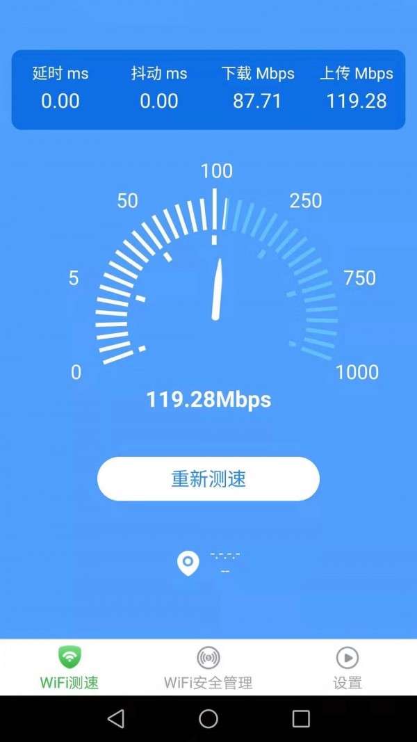 一点WIFI助手(2)