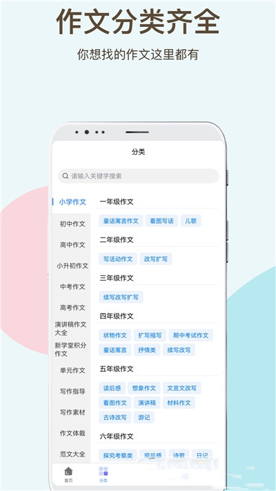 学霸作文(1)