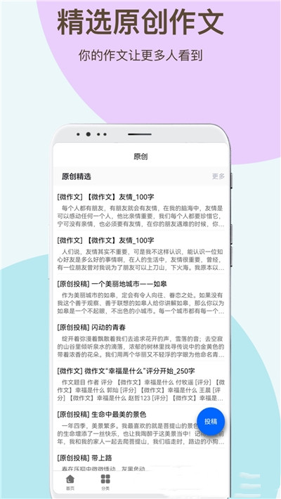 学霸作文(3)