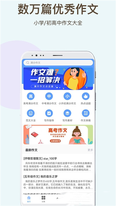 学霸作文.jpg