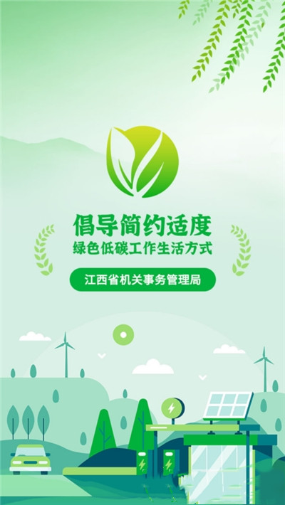 绿宝碳汇(3)