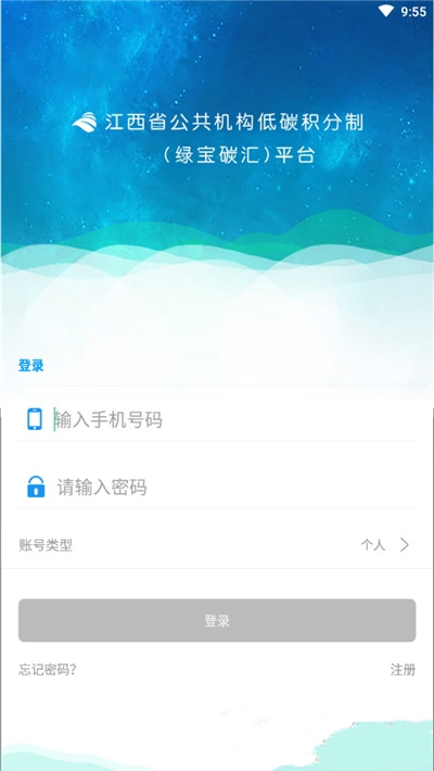 绿宝碳汇(1)