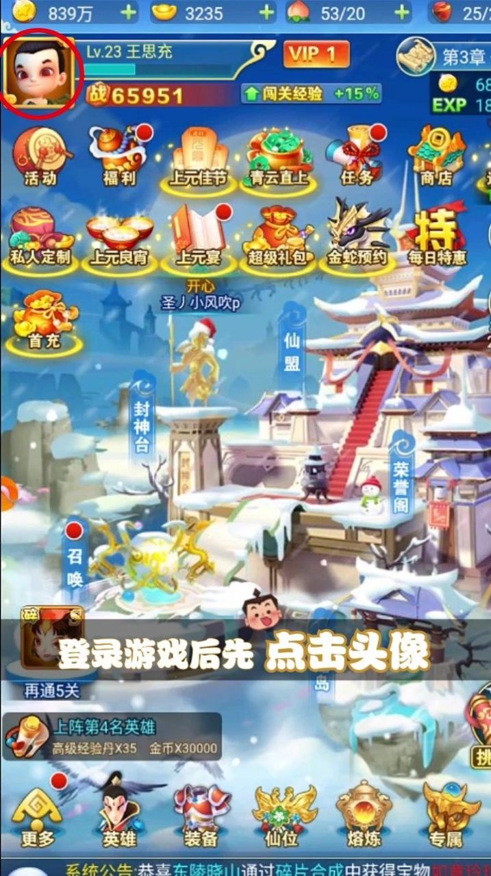 推塔达人(1)