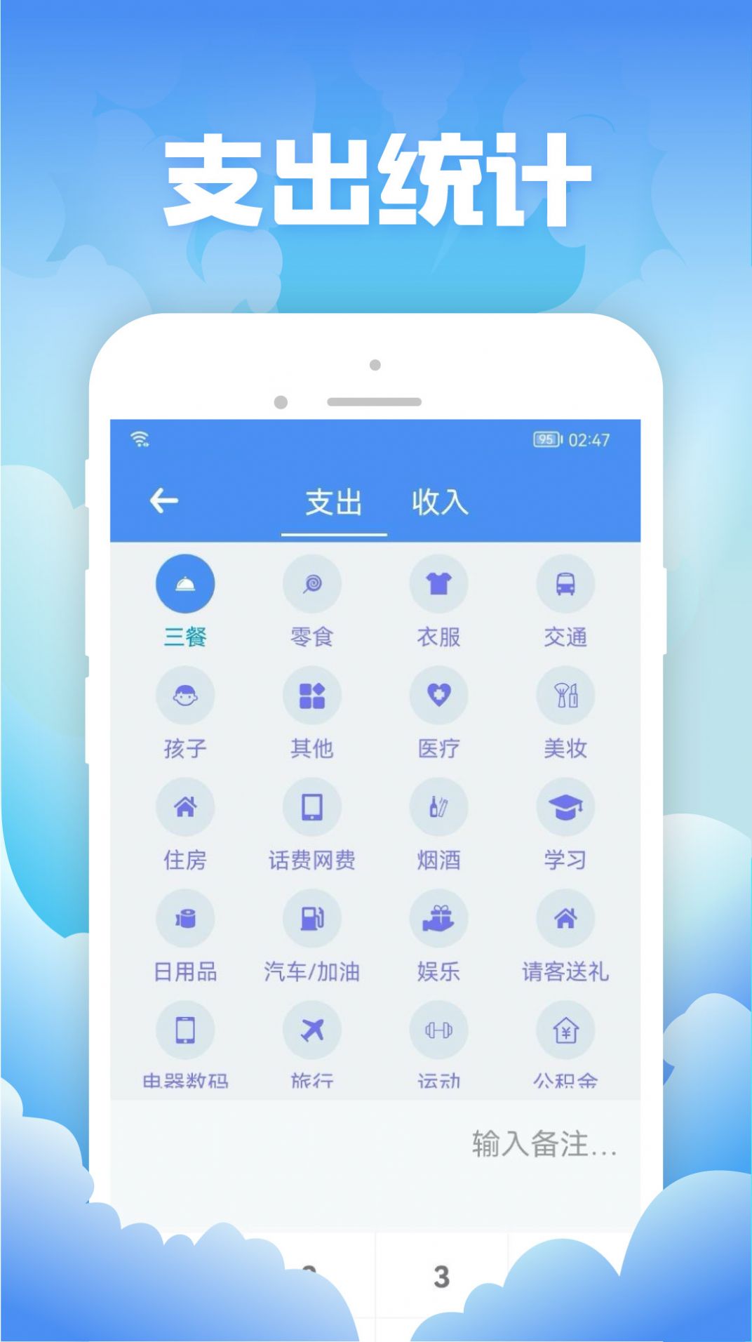 彬润记账(1)