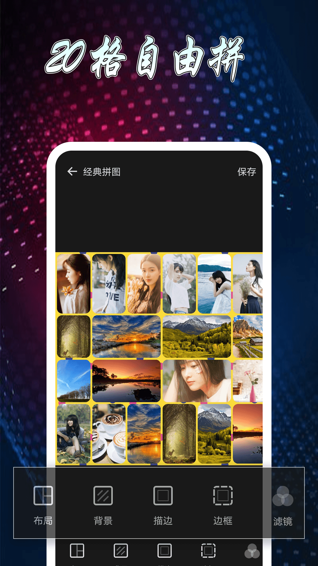  图片制作拼图(2)