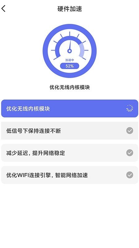 WiFi畅连管家(2)