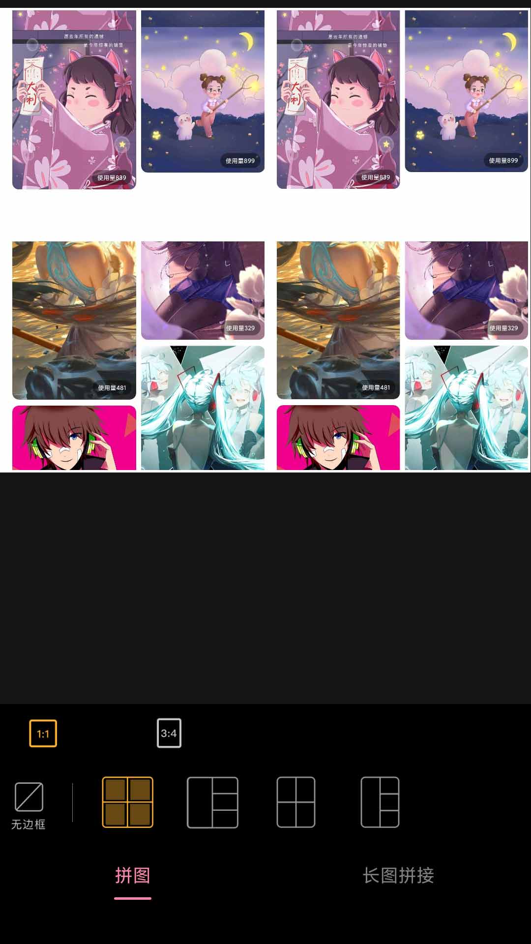 易拼(1)