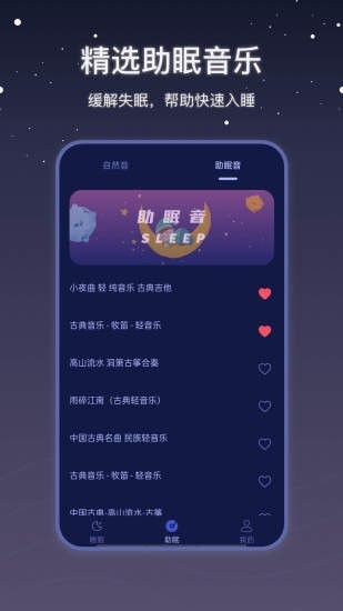 社会性睡眠(2)