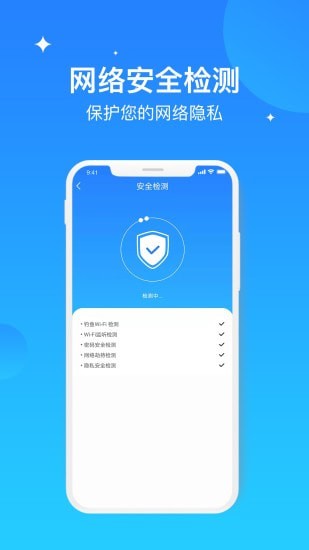 WiFi极速优化大师(1)