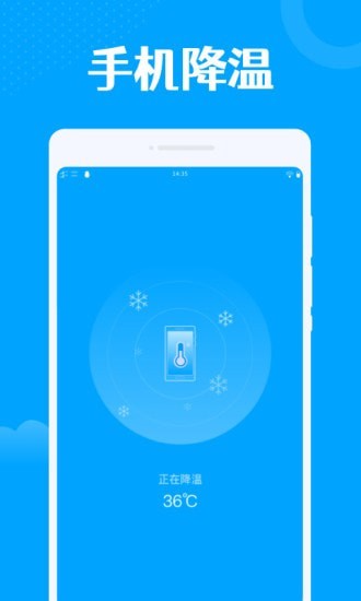 一键wifi王(4)